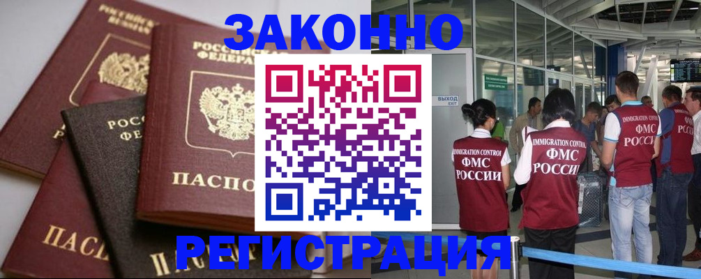 временная регистрация адрес в Георгиевске