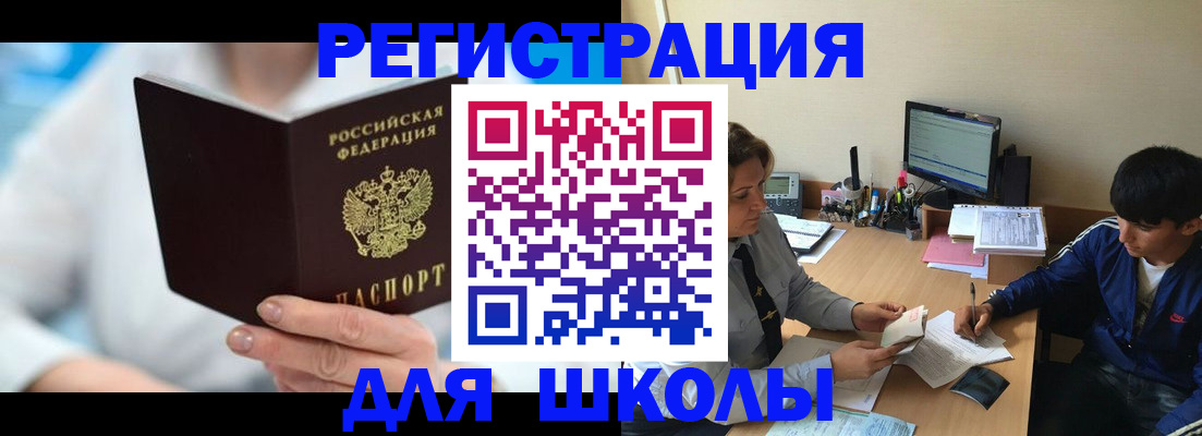 прописка от собственника в Георгиевске