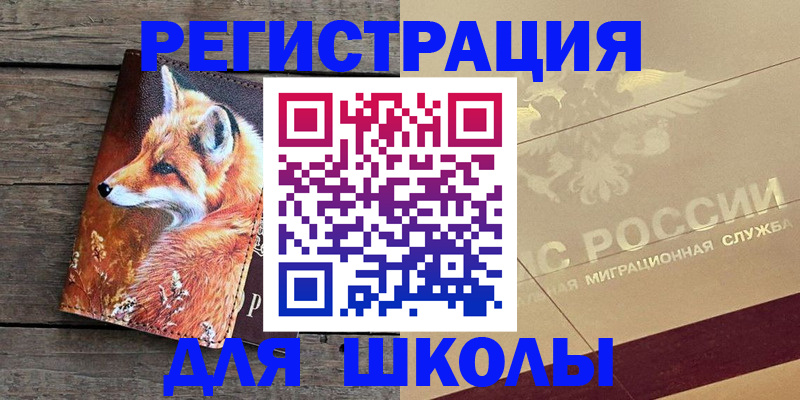 временная регистрация 2025 в Георгиевске