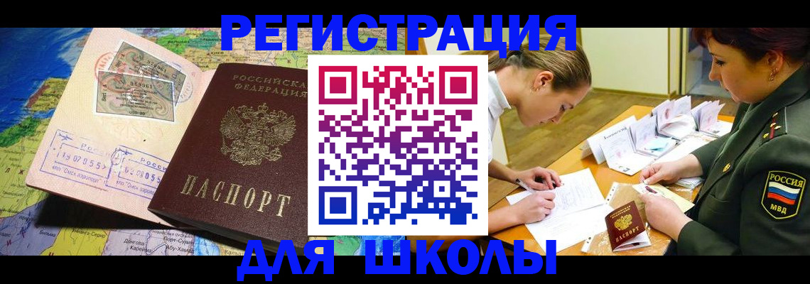 временная регистрация адрес в Георгиевске